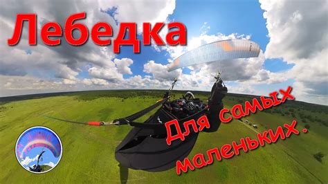 Рекомендации для начинающих пилотов
