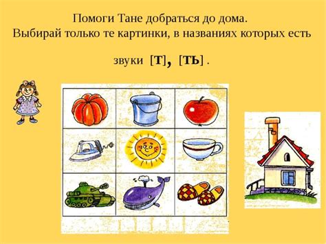 Рекомендации для родителей в случае замены звука «т» на «к» у ребенка
