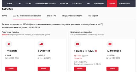Рекомендации для участников второй фазы торгов на РТС