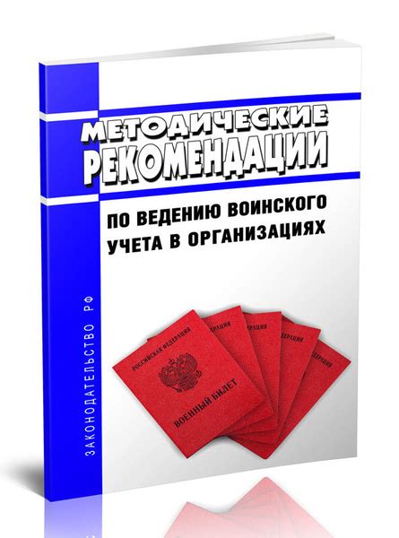 Рекомендации по ведению учета