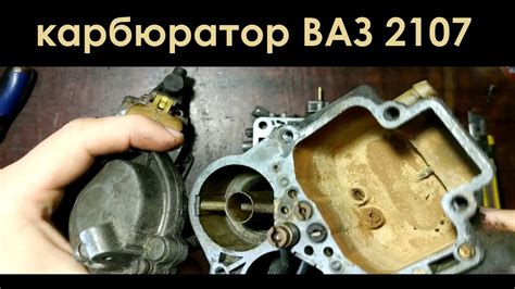 Рекомендации по выбору качественной оси заслонки карбюратора