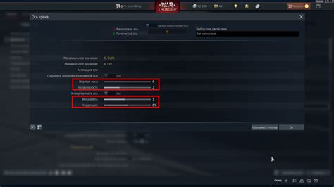 Рекомендации по использованию джойстика в War Thunder на ПК