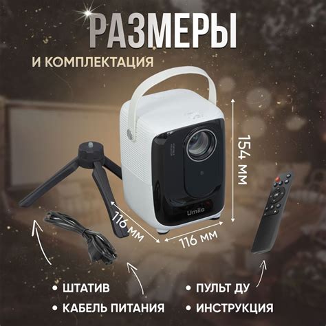 Рекомендации по использованию проектора a007 umiio с ноутбуком: особенности и полезные советы
