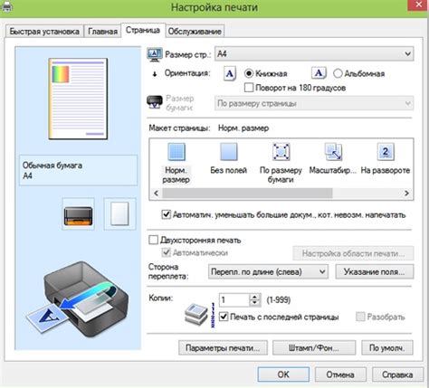 Рекомендации по настройке плотности бумаги для печати грамот на принтере Canon