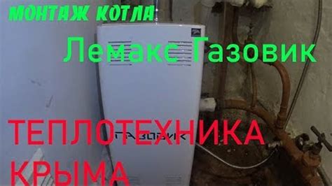 Рекомендации по обслуживанию котла Лемакс для предотвращения ошибки Е72