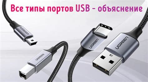 Рекомендации по правильной эксплуатации USB портов