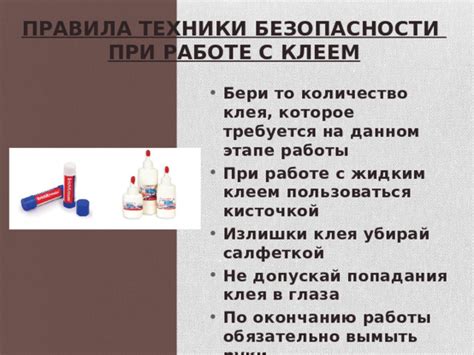 Рекомендации по предотвращению проблем с жидким клеем