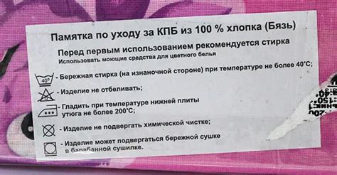 Рекомендации по уходу за клеенкой