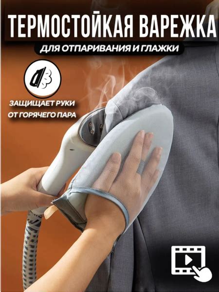 Рекомендации по хранению отпаривателя для избавления от запаха