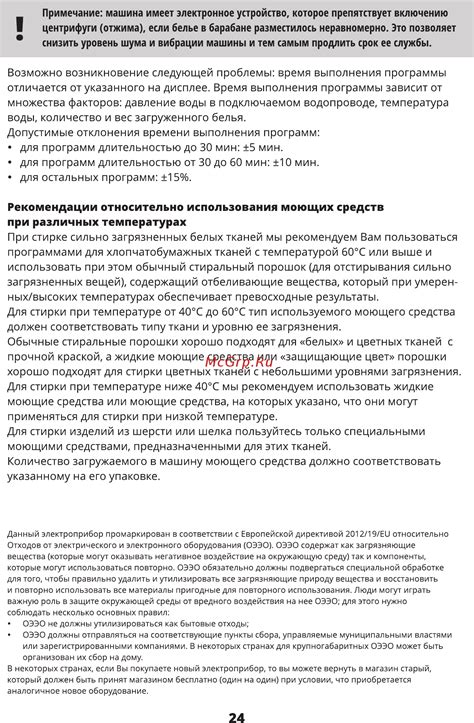 Рекомендации при выборе моющих средств и инструментов