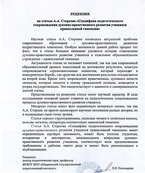Рецензии на произведение