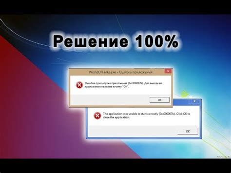 Решение возможных проблем при установке и запуске игры