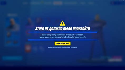 Решение проблем с интернет-подключением во время игры