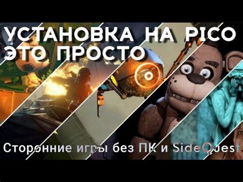 Решение проблем с установкой игр через SideQuest
