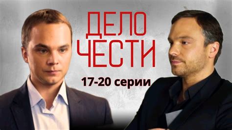Решимость Хэнка найти виновных