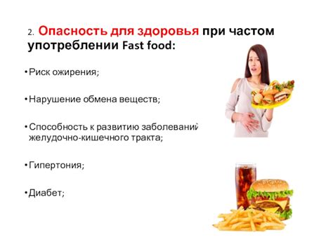 Риск развития ожирения при частом потреблении щербета