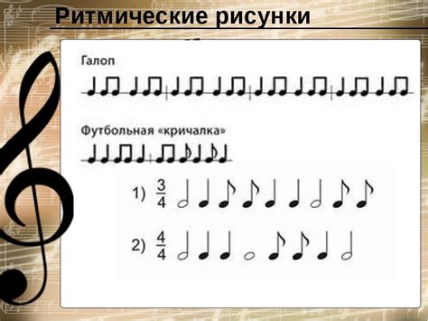 Ритмический акцент: основа энергичных композиций