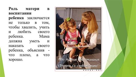 Роль Матери Тьмы в игре