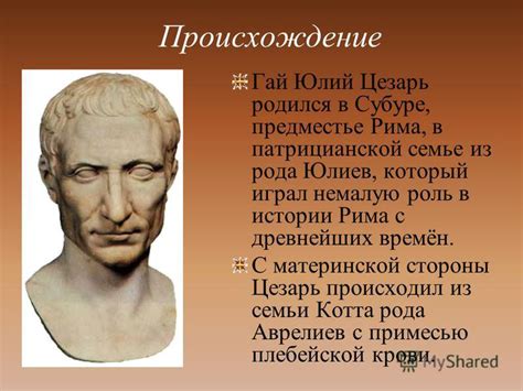 Роль Рима в истории рекламы