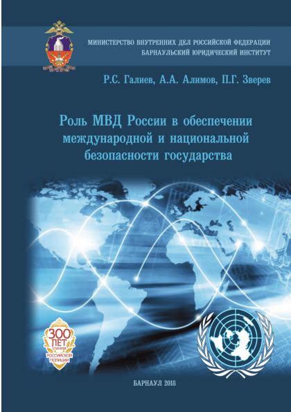 Роль Роскомнадзора в обеспечении национальной безопасности