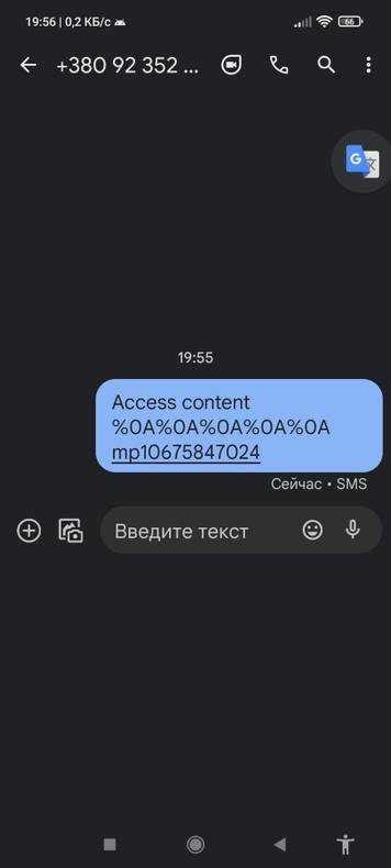 Роль СМС-кода подтверждения в сервисе Магнит