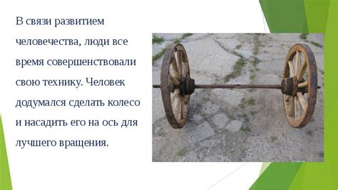 Роль верхнебойного колеса в истории