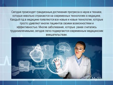Роль визуализации в медицине и науке