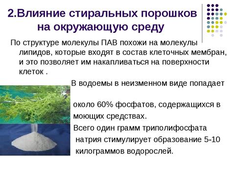 Роль гексилкоричного альдегида в стиральном порошке