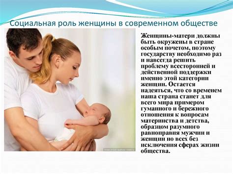 Роль женщины в сновидении