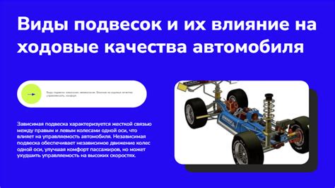 Роль кастора в управлении автомобилем и его влияние на ходовые качества