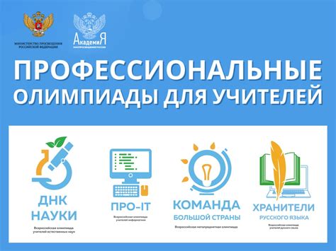 Роль оценки УП для учителей