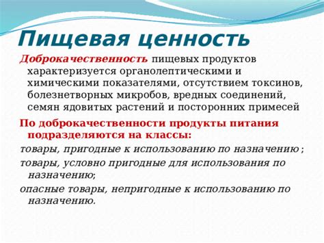 Роль пищевых продуктов в усилении токсинов
