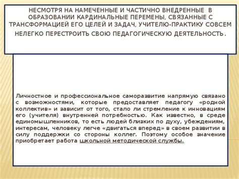 Роль поддержки со стороны преподавателей и близких