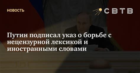 Роль разработчиков в борьбе с нецензурной лексикой