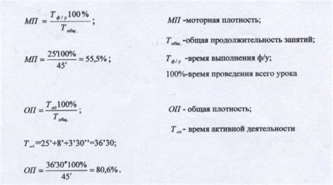 Роль ручного хронометрирования