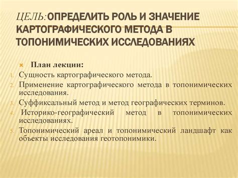 Роль сравнительного метода в географических исследованиях