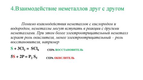 Роль фтора в неорганических соединениях
