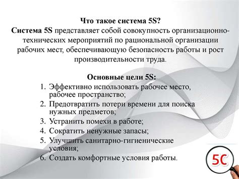 Роль 5s в съемке