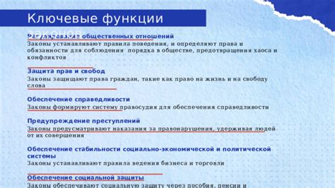 Роскомнадзор: ключевые обязанности и функции