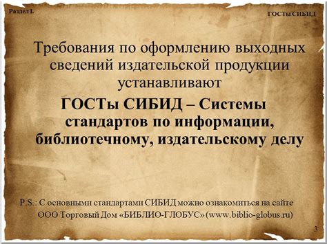 Руководство по оформлению постановлений КС