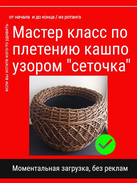 Руководство по созданию кашпо