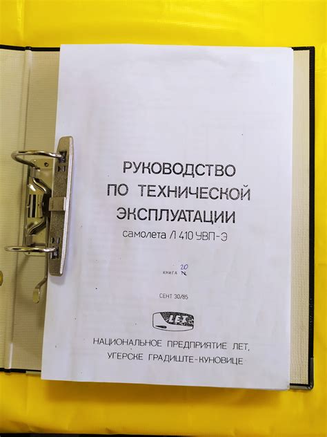 Руководство по эксплуатации: определение