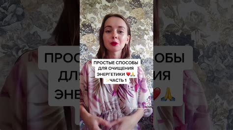 Ручные методы очищения энергетики вещи