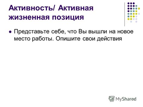 Самоанализ и развитие