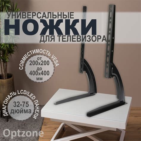Самодельные ножки для телевизора