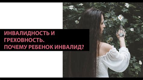 Самомнение: греховность