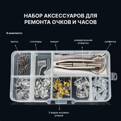 Самостоятельная подгонка носовых упоров