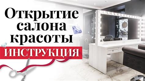 Самые популярные подарки на открытие салона красоты