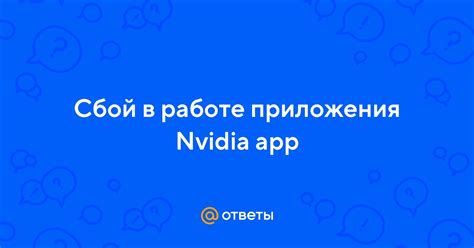 Сбой в работе пасита мини