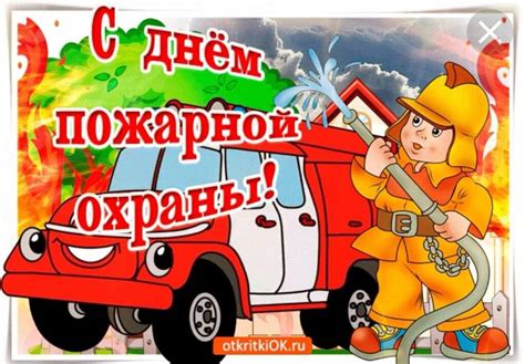 Сборка пожарника
